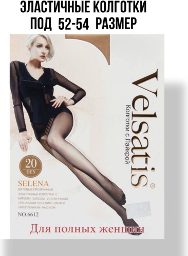 Колготки Velsatis телесный