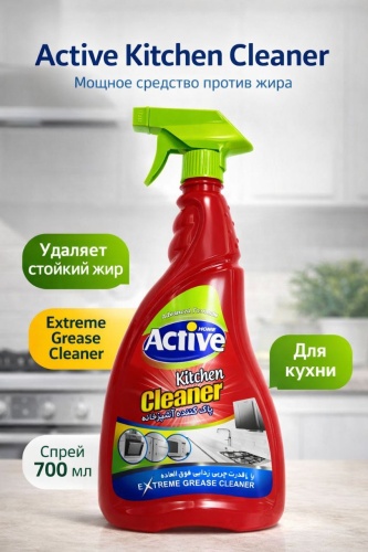 Active HOME Kitchen Cleaner Extreme Grease 700 мл