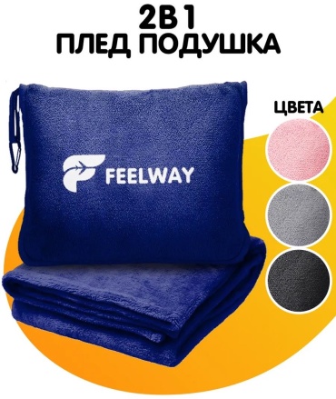 FEELWAY 2036994358245 плед-подушка синий