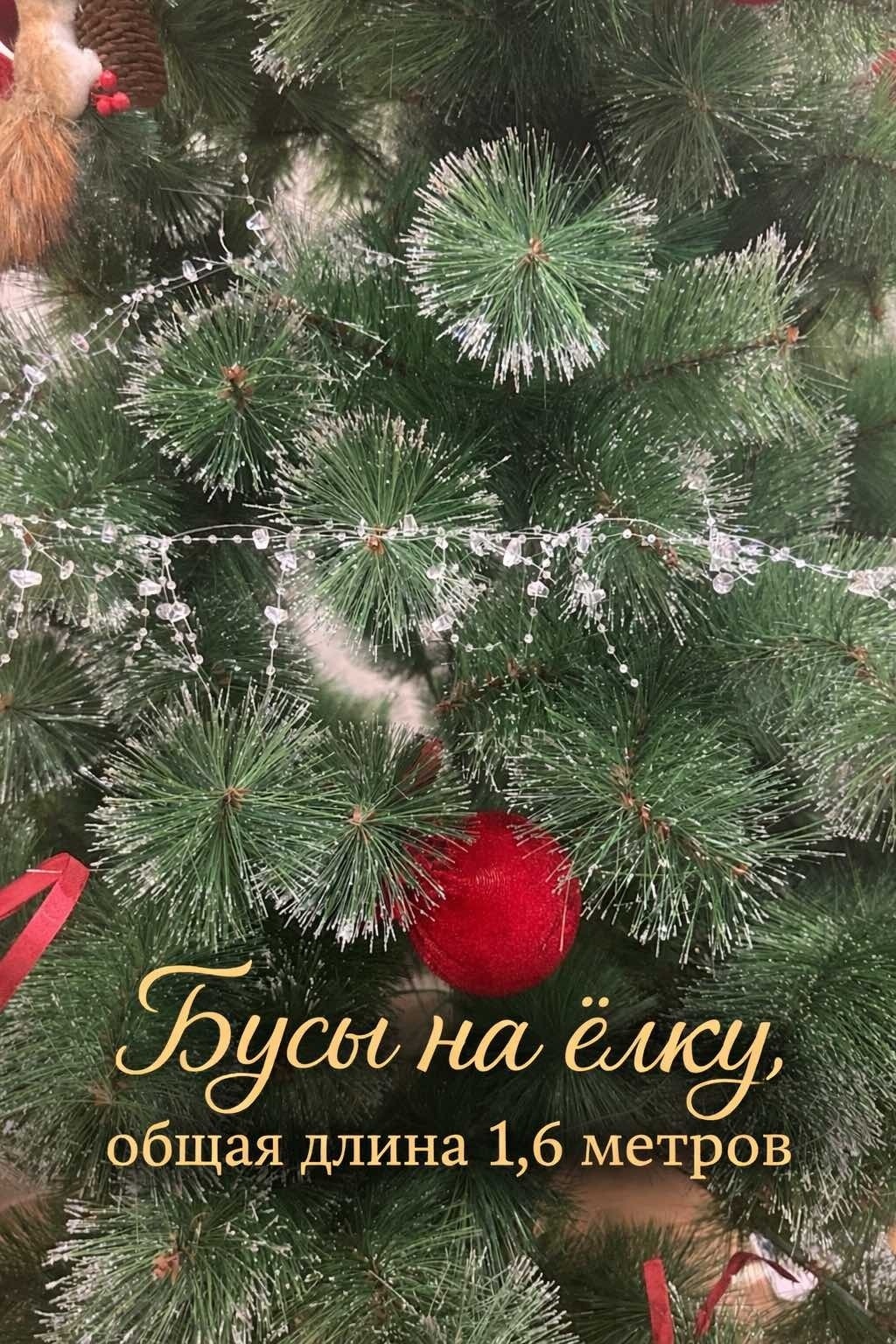 Бусы