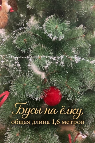 Бусы