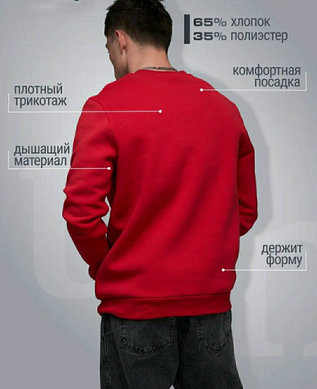 Свитшот однотонный красный