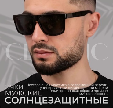 Солнцезащитные очки квадратные однотонные