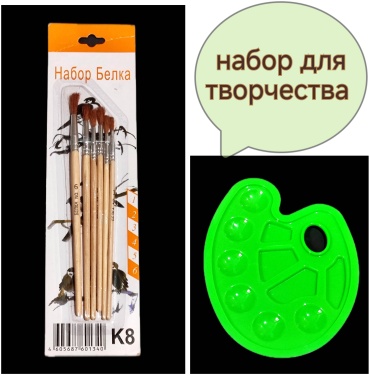 Палитра для рисования