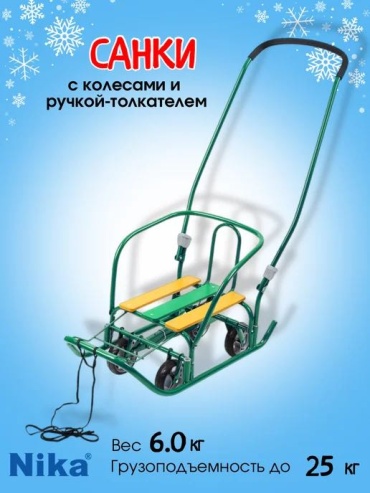 Санки 30136763_649858934 зеленый