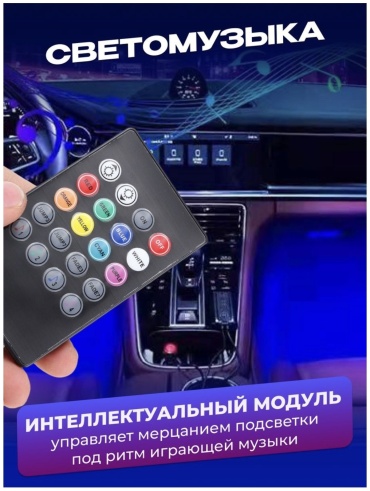 Autoled-opt подсветка FWD-10