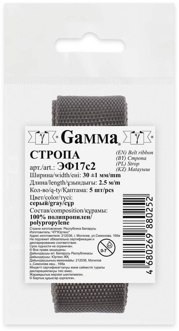 Стропа Gamma ЭФ17с2 2.5 м