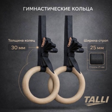 Talli Tl-kolcB1 бежевый
