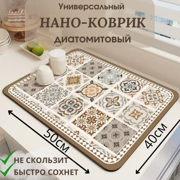 Коврик для посуды диатомит