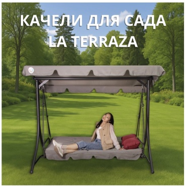 Садовые качели до 250 кг, кол-во мест: 3, черный