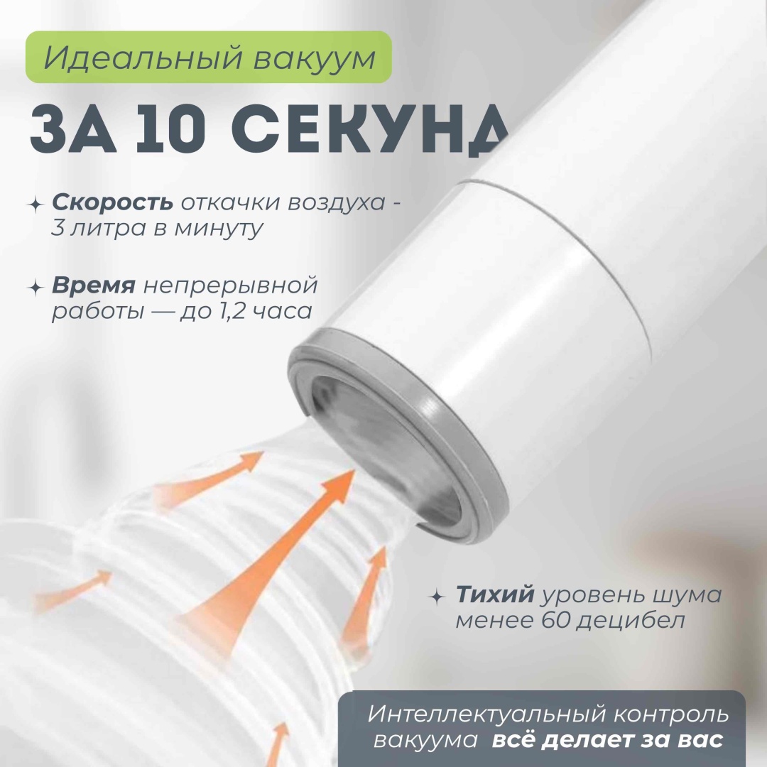 Вакуумный упаковщик ViSave QH-H20 белый