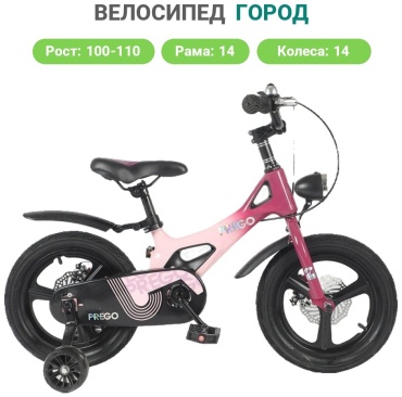 Велосипед Prego 007 2025 14 дюймов розовый