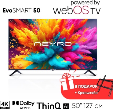 Телевизор NEYRO Evosmart 50 127 см черный