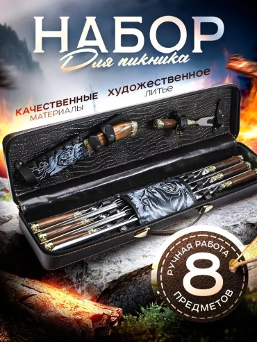 Набор шампуров Prestij 2625868211 6 шт