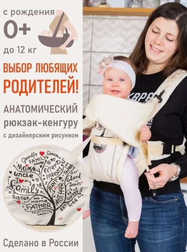 Кенгуру Чудо-Чадо до 15 кг, бежевый