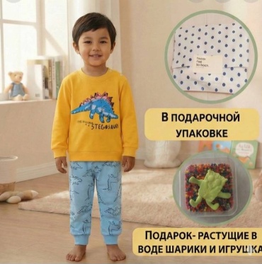 Пижама желтый