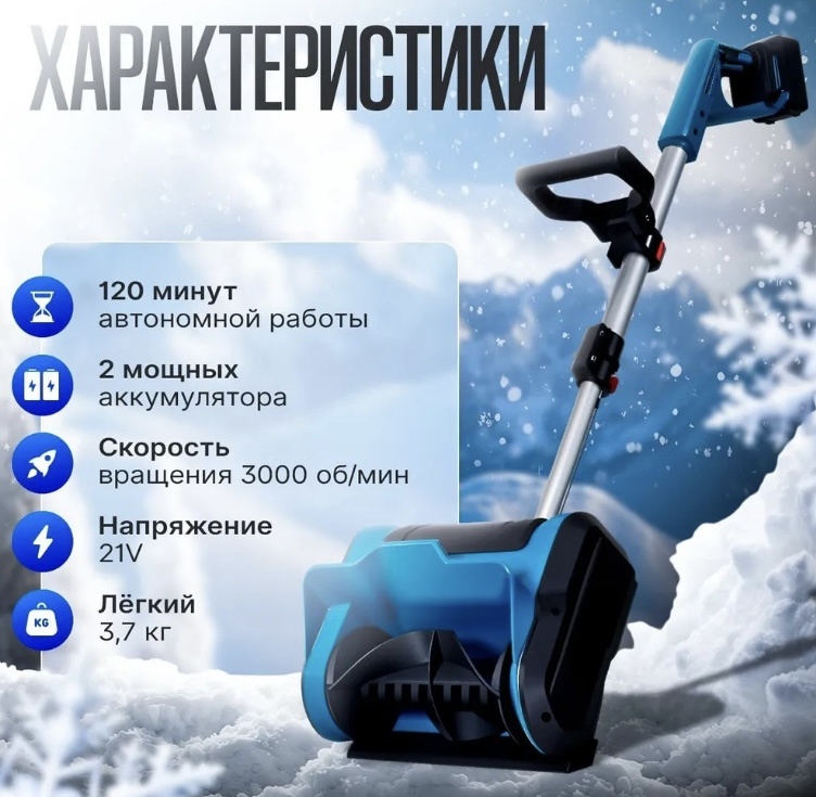 Снегоуборочная машина 5020