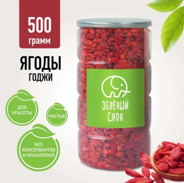 Зеленый слон ягоды годжи 500 г