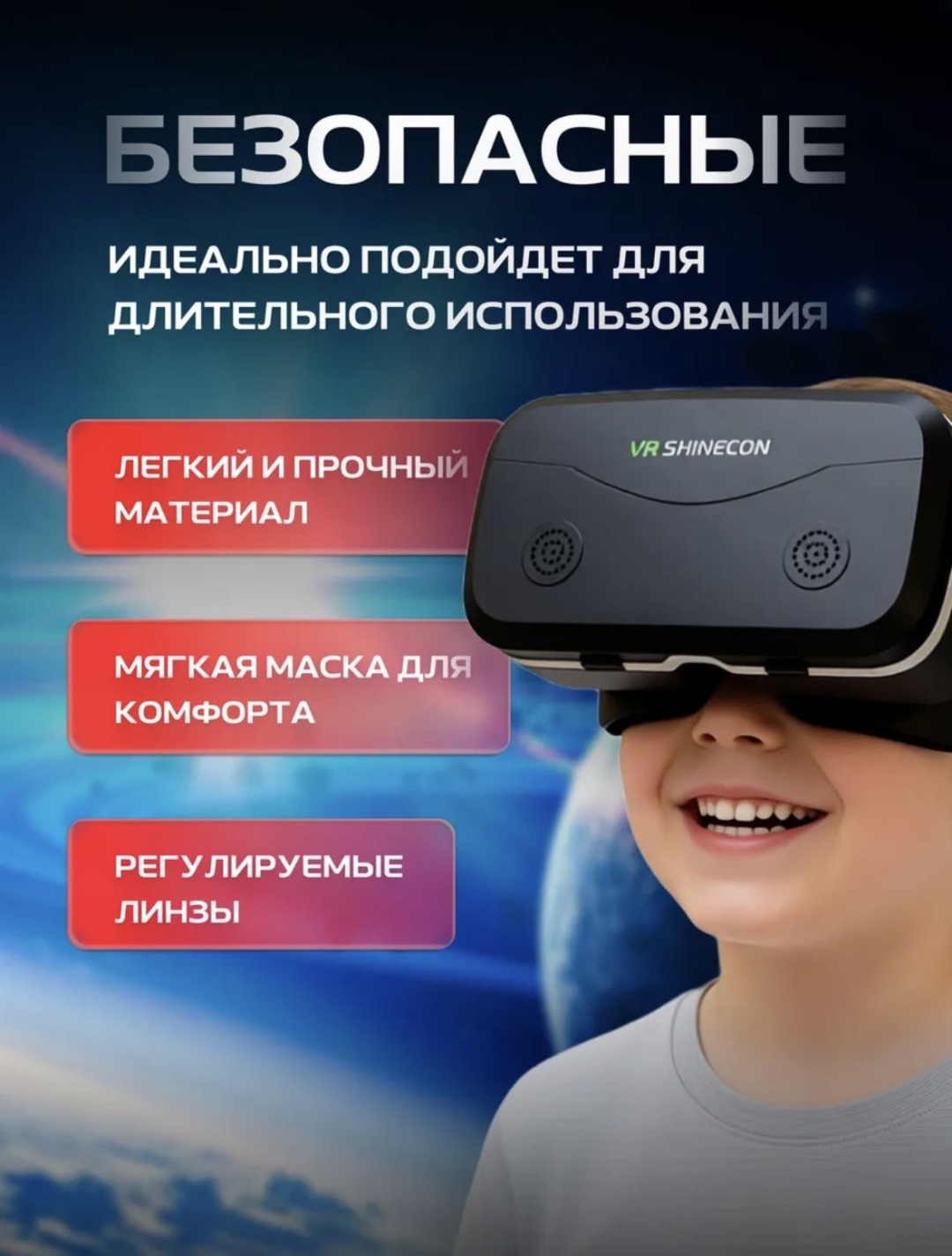 SHINECON NOVA 15
