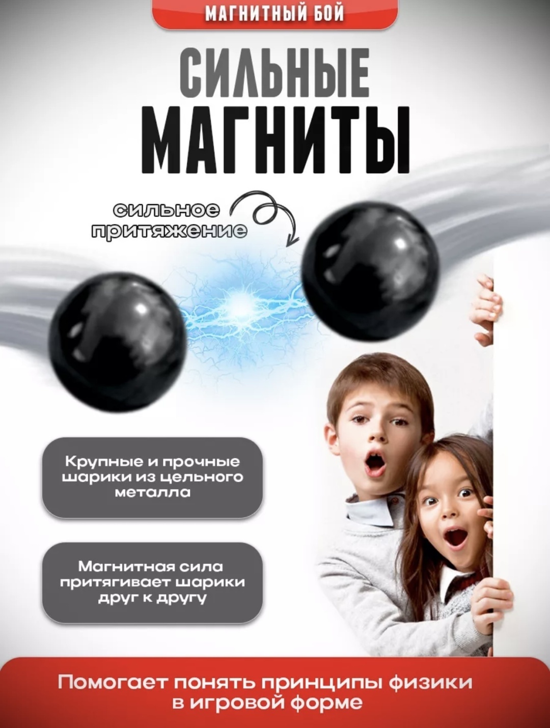 Настольная игра Магнитные шашки