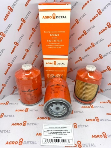 AGRO DETAL Фильтр топливный МТЗ-80/82 металл. корпус с резьбой Agro Detal 020-1117010 Агро Деталь