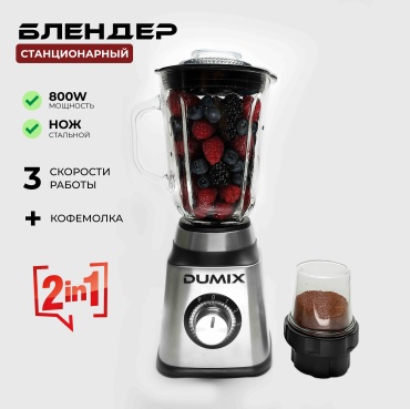 Блендер стационарный Dumix DX-11 серый