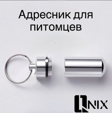 Qnix адресник серебристый