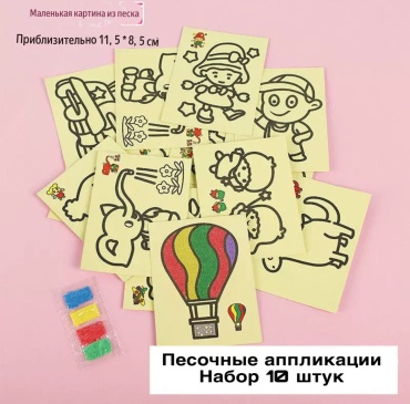 Аппликация