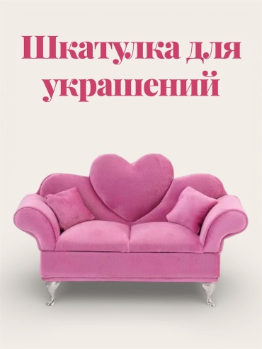 Шкатулка 30322447_040984011, МДФ, текстиль