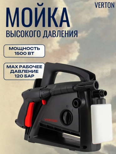 Мойка высокого давления электрический 120 бар, 575491319