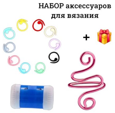 Устройство для вязания Knit Love H-03 1 шт