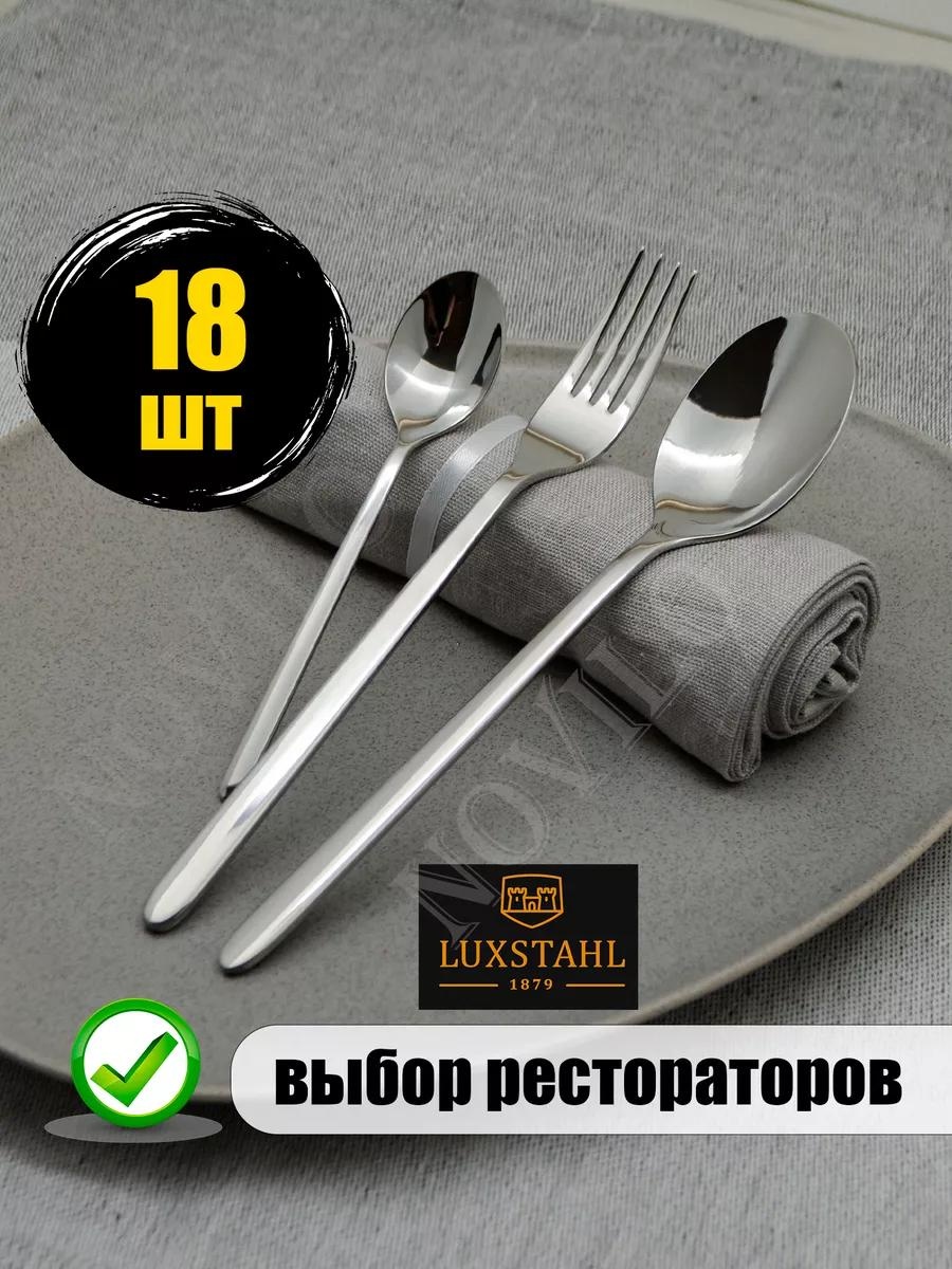 Набор столовых приборов LUCCI 1, 6, 8, 18 шт, серебристый 134031B86413380F