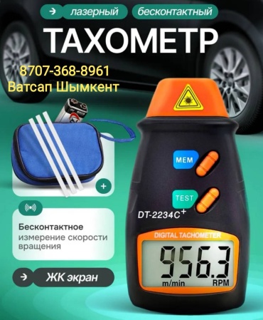 Тахеометр 9016