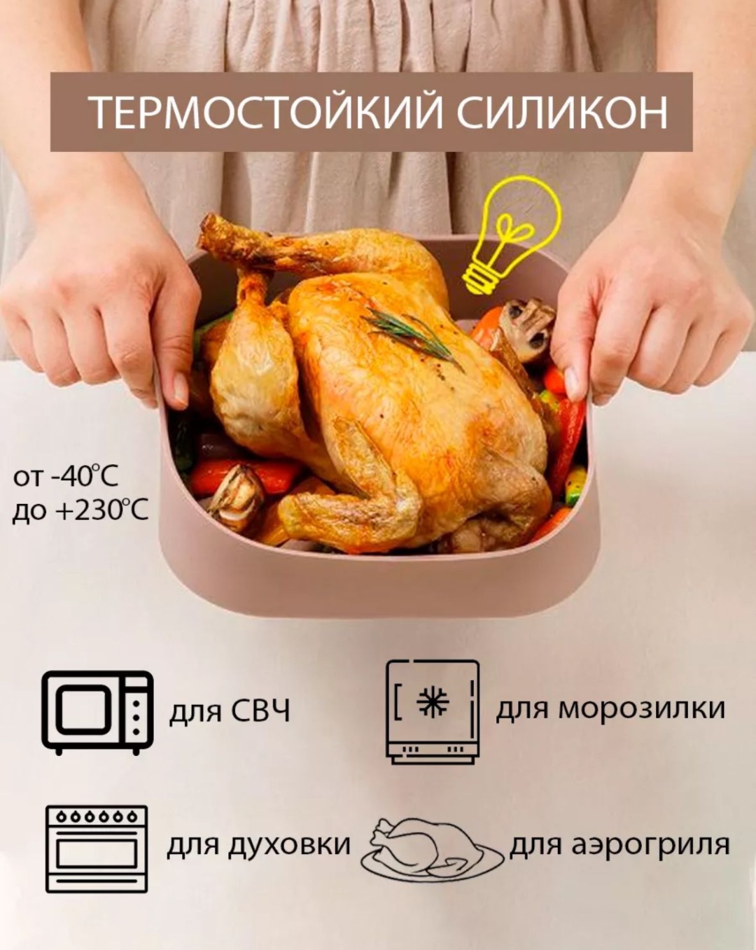 Форма для выпечки, для запекания, для гриля силикон, 1 шт