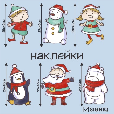 SIGNIQ Новогодние наклейки E9 100x35 см