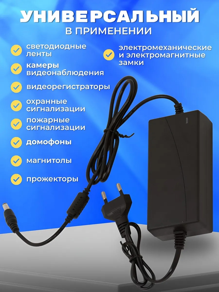 Блок питания 12V 60W 5А