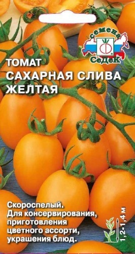 СеДеК томат Сахарная Слива Желтая