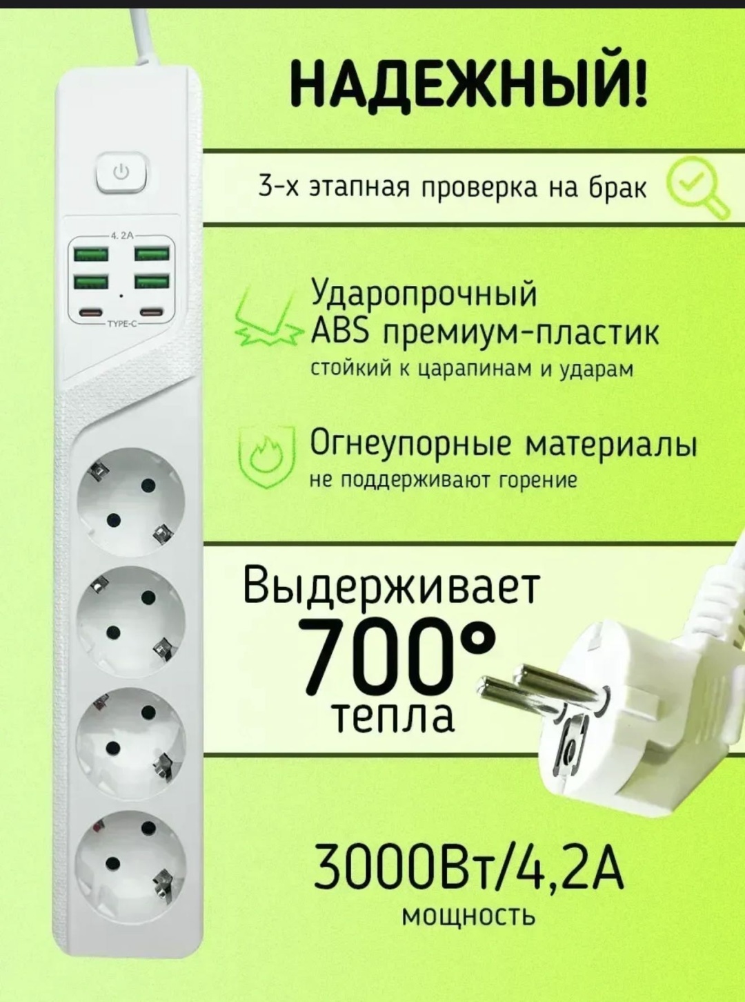 Удлинитель 619562073, 2 м