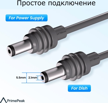 Кабель Stargear DC-DC 20AWG 5m для Starlink Mini, Старлинк Мини