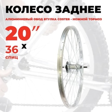 VeloDrive KA-20Z одинарный 20 дюйм.