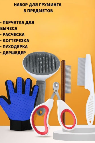 Набор 18094369_802624101 мультиколор