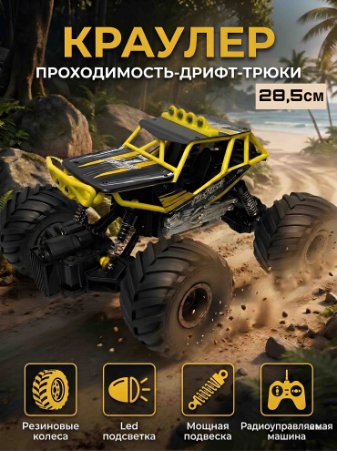 Машинка на радиоуправлении OPPONAI CQ-651