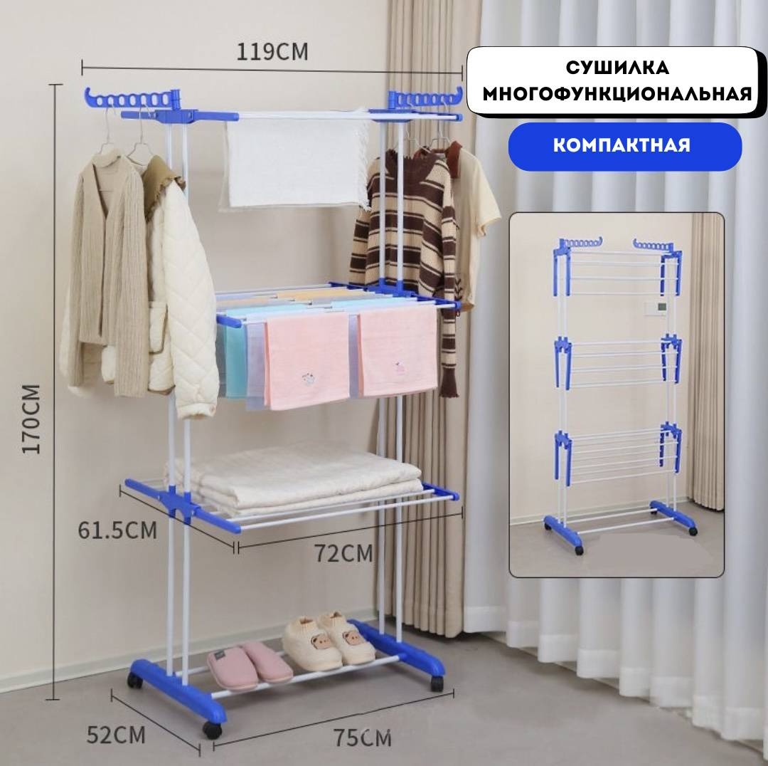 Сушилка 453057627, металл, пластик