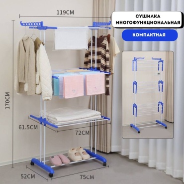 Сушилка 453057627, металл, пластик