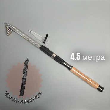 Hoolican спиннинговое 4.5 м
