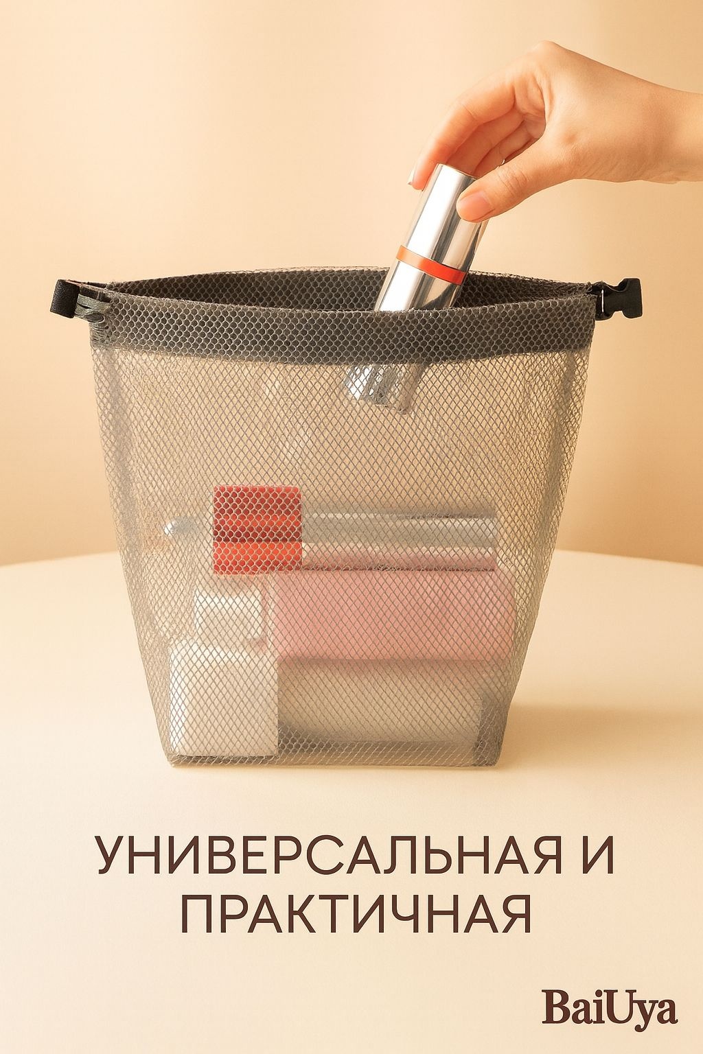Органайзер полиэтилен