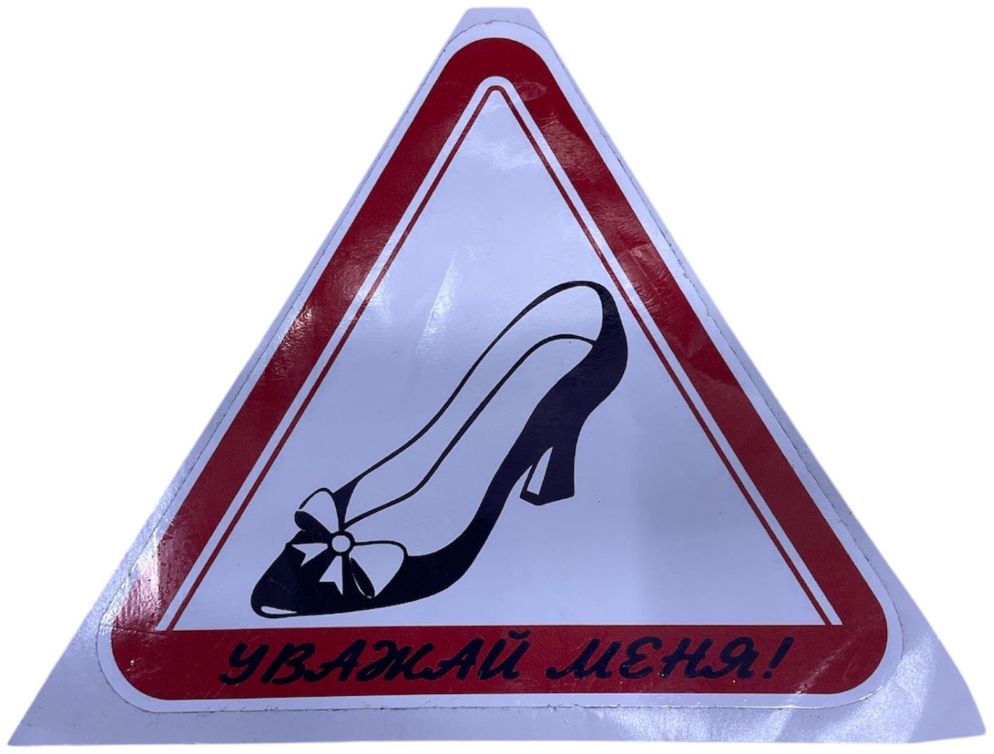 Знак