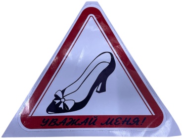 Знак