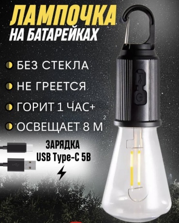 Лампочка 20W E27, люминесцентная, теплый белый