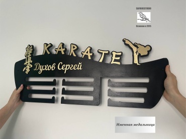 SAFIRUSSTUDIO Карате, фанера